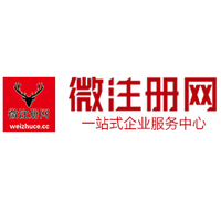 博野贵阳公司注册之公司注册流程知识总结